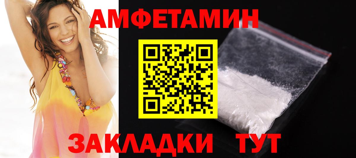 АМФЕТАМИН Premium Лиски