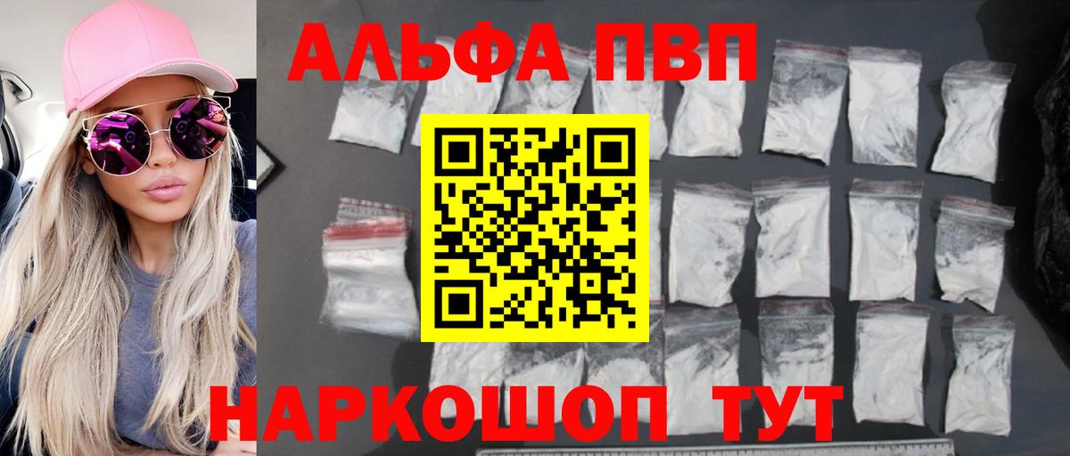 A PVP СК КРИС  где найти   Альфа ПВП Crystall  Лиски  Вход с VPN 