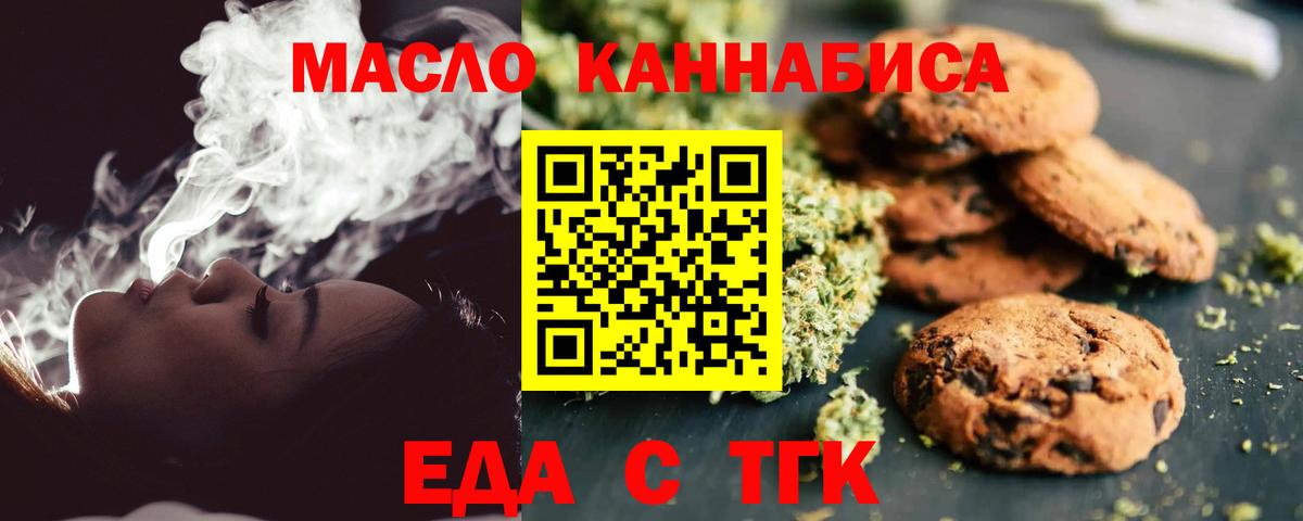 Canna-Cookies марихуана Лиски
