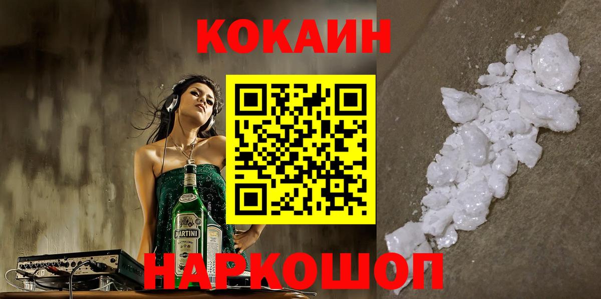 Cocaine Эквадор  COCAIN  Лиски  КОКАИН VHQ  Вход с VPN 