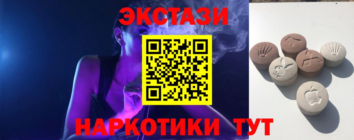 Экстази 280мг  Вход с VPN  OMG вход  ЭКСТАЗИ Philipp Plein  Лиски 