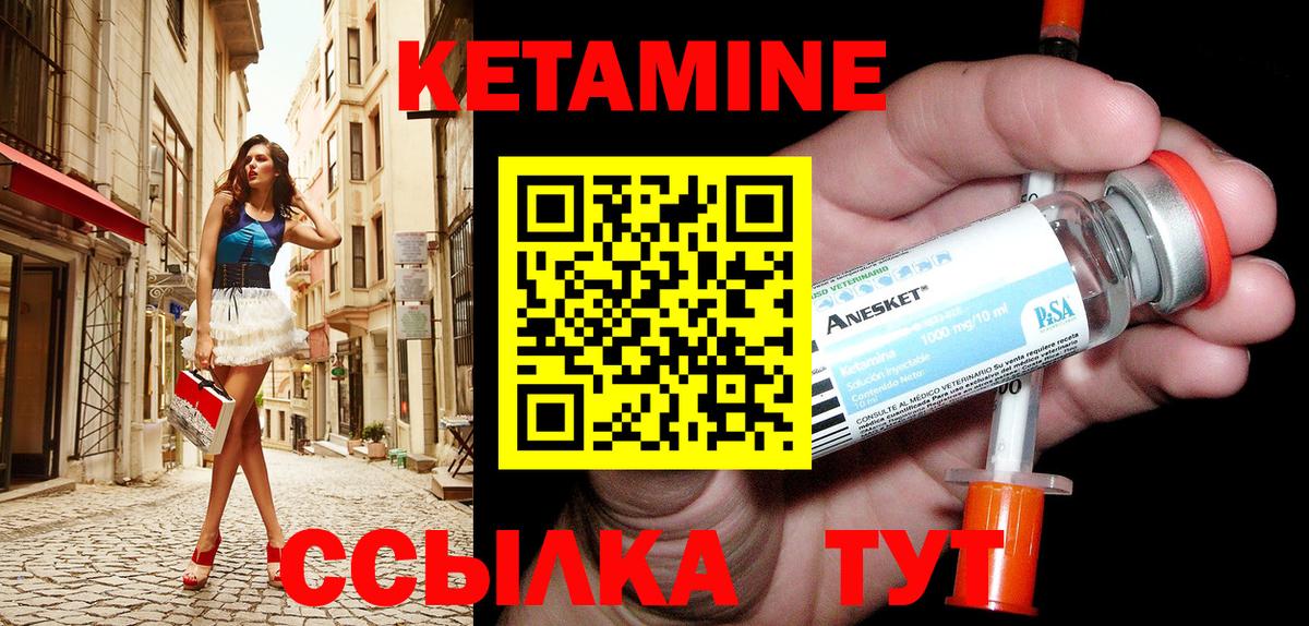 Кетамин VHQ  Кетамин ketamine  Вход с VPN  Лиски 