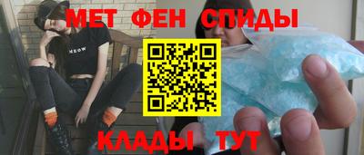 метамфетамин Бузулук
