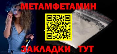 метамфетамин Бузулук