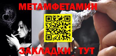 метамфетамин Бузулук