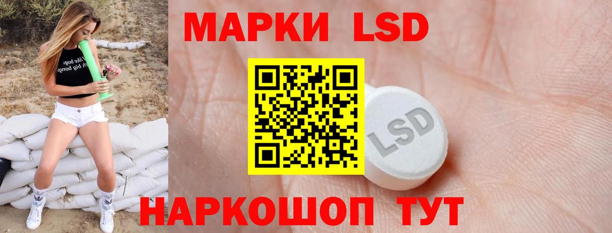 LSD-25 экстази ecstasy Лиски