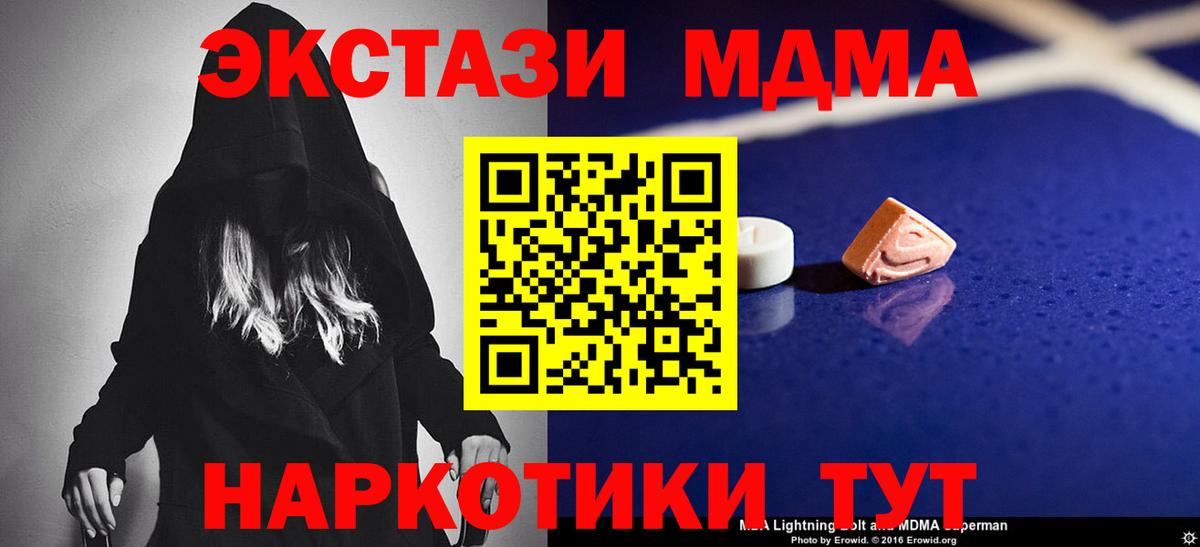 МДМА VHQ  МДМА кристаллы  Лиски  Вход с VPN 