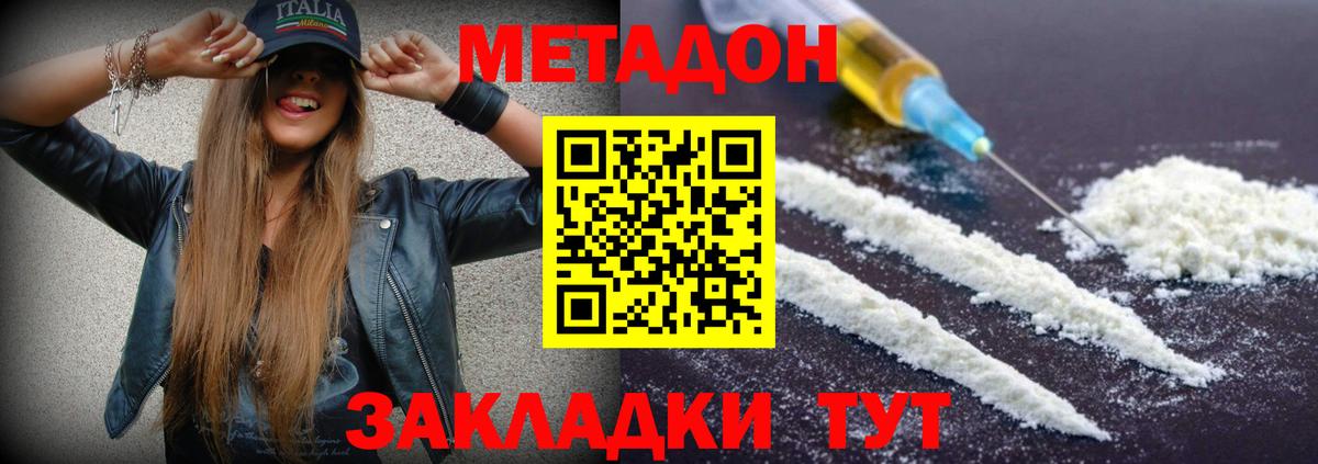 Лиски  Метадон methadone  МЕТАДОН мёд  Вход с VPN 